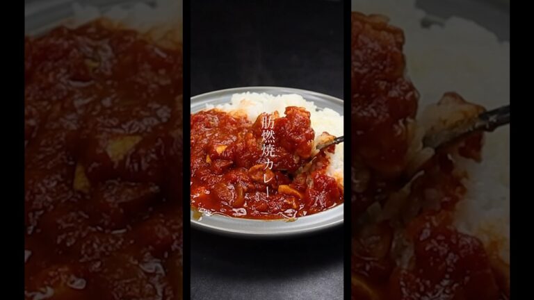 ガチ痩せ。4食分作れてマジで旨すぎる『脂肪燃焼カレー』
