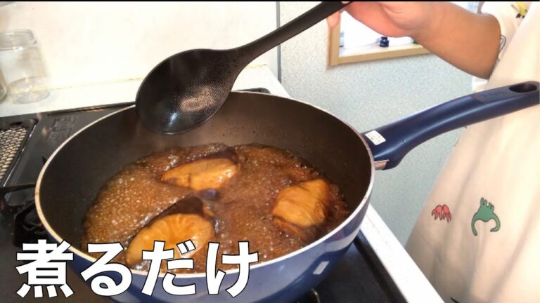 超絶簡単ブリの煮付け