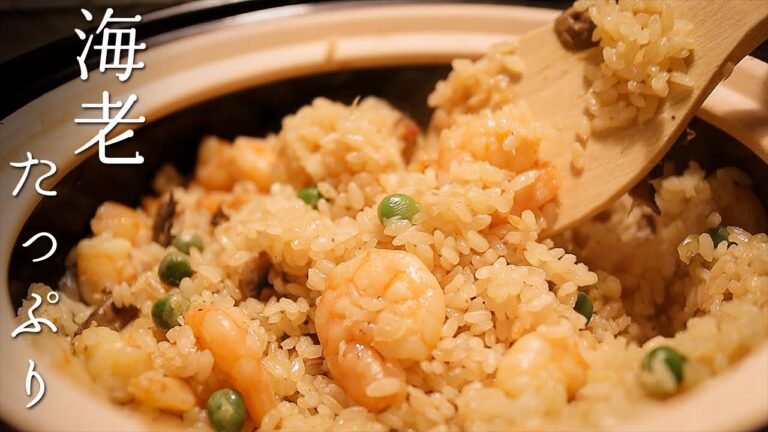 炊き込みエビピラフ。ふっくら美味しい作り方。