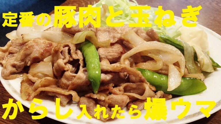 NEW 【豚肉からし焼き】作り方★お弁当に入っていると嬉しい！スープも一緒に作れてサイコーです！