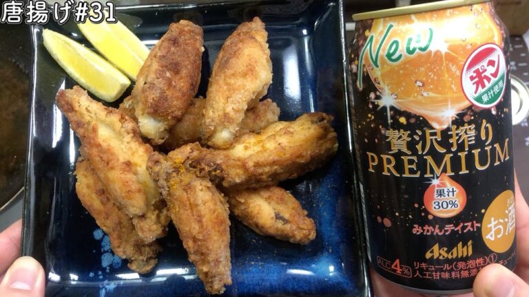 【唐揚げ#31】手羽中の唐揚げを作ったら美味すぎて、お酒が止まらん！！
