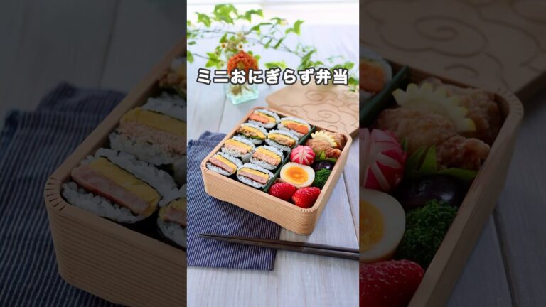 パタパタ折るやつ！名前なんていうのかな・・・ #お弁当 #お弁当作り #おにぎらず