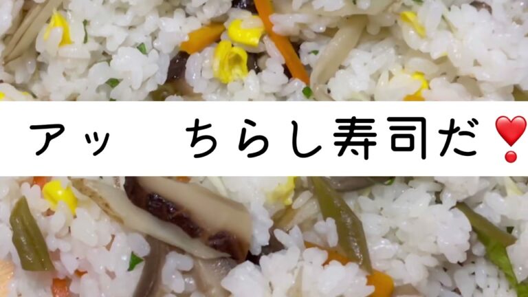 夏のちらし寿司