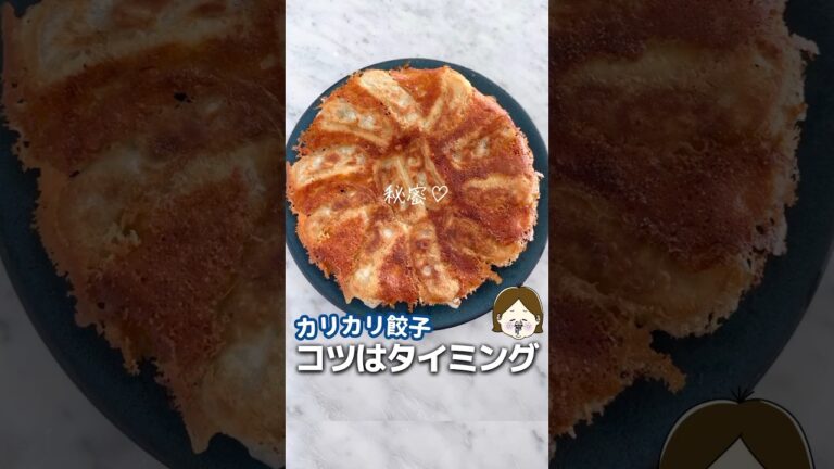 カリッカリの餃子食べたい人必見のワザ #簡単レシピ #ライフハック #料理 #レシピ #餃子 #生活の知恵 #主婦の知恵 #冷凍餃子 #チーズ #ワンパン #ワンパンレシピ #shorts