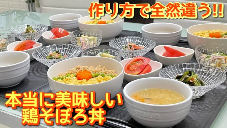 【晩ごはん】美味しいポイント盛りだくさん‼️😁一汁三菜☆そぼろ丼