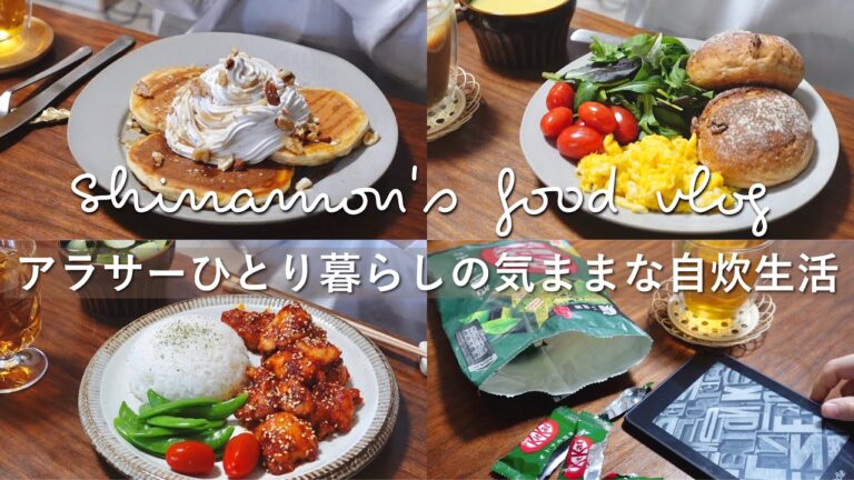 ENG)生クリームたっぷりのパンケーキを作っておうちカフェを楽しむ🥞食事vlog｜ヤンニョムチキン、くるみパンのランチプレート、ビーフガーリックライス、チキンステーキ、抹茶キットカット｜自炊記録