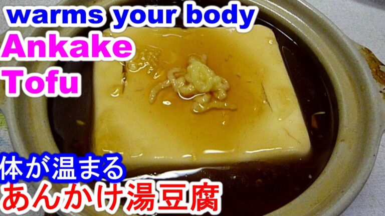 Ankake Tofu体が温まるあんかけ湯豆腐を旨く作るpoint