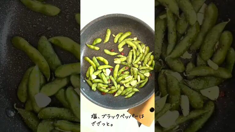 ガーリック枝豆で絶対やってみて！ #shorts #にんにく #つまみ