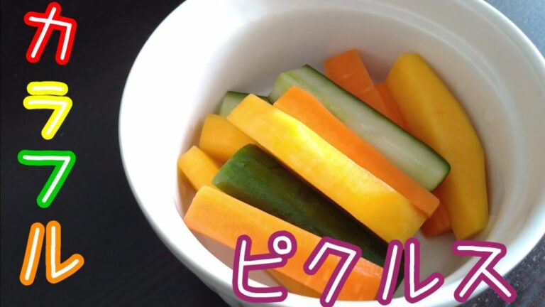 簡単カラフルピクルス☆バターナッツかぼちゃ