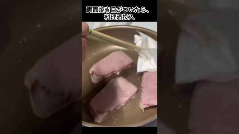 おつまみでもおかずでもいける！メカジキと玉ねぎ炒め煮#shorts