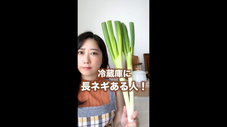 長ネギ大優勝レシピ#shorts