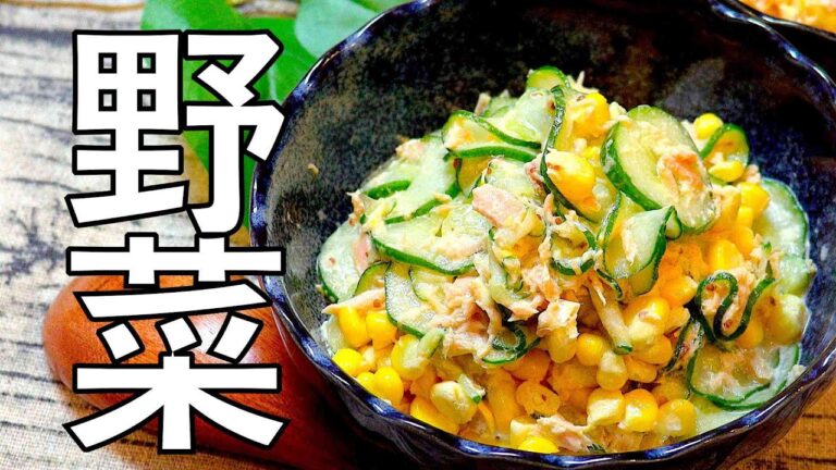 夏野菜を無限で食べれる魔法のサラダ!! #shorts