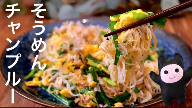 【そうめんチャンプルー】0336 疲労回復！ニラ・ツナ・卵の栄養満点レシピ