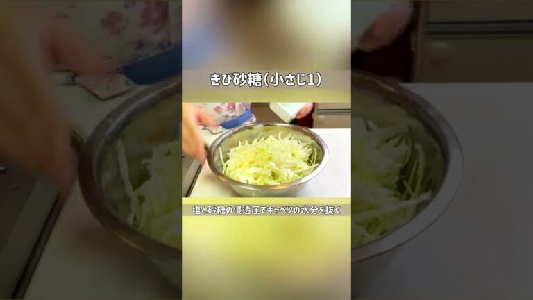 【最強の常備菜】酢キャベツ/ダイエットにも◎ #shorts