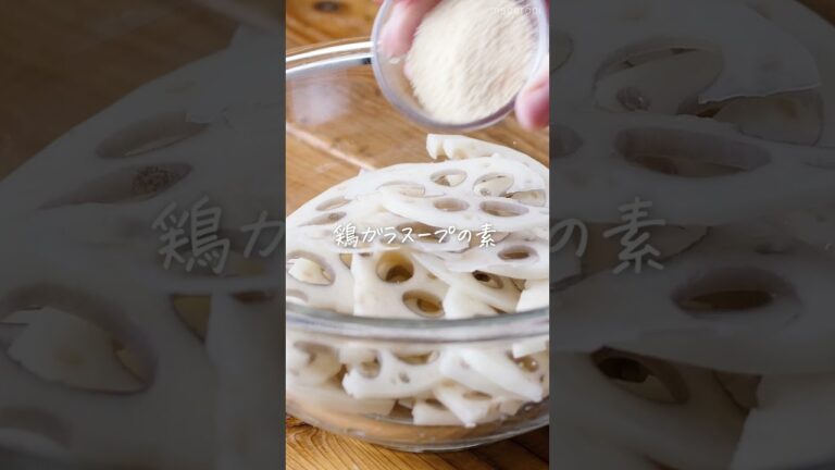 【味見で無くなる激うまレシピ】無限れんこん！副菜におすすめ♪ #レシピ #簡単 #れんこん