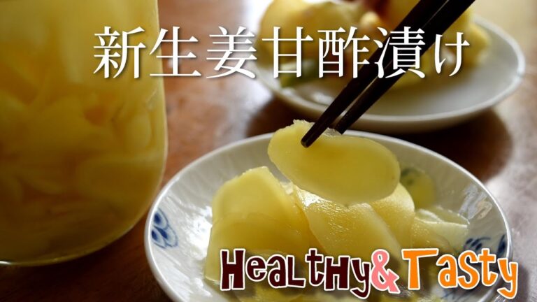 Japanese sweet pickled young ginger Gari recipe for your healthy life