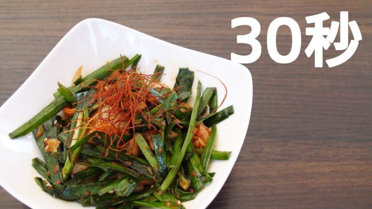 春ニラのキムチ炒めない【リアル30秒クッキング】