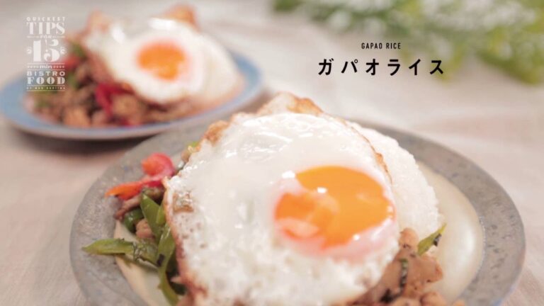 Style LOHACO - 15分で簡単ビストロご飯 vol.9 ガパオライス