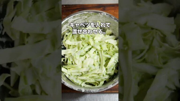 【５０円で作れて驚くほど旨い！】サクサク春キャベツの作り方 #shorts 【kattyanneru】 #recipe #cooking #料理