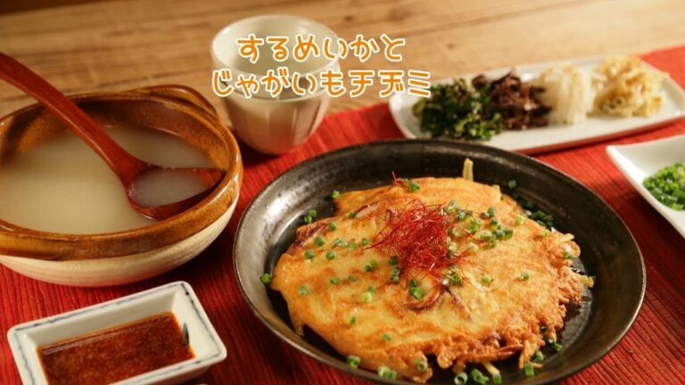 するめいかとじゃがいものチヂミ【きちんとキッチンbydaiei】