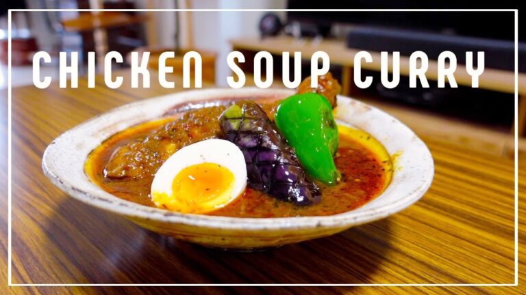 簡単＆すごく美味しいスープカレーの作り方【スパイスカレー】
