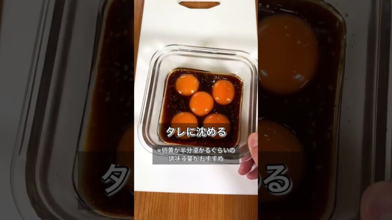 【卵黄のユッケだれ漬け】
