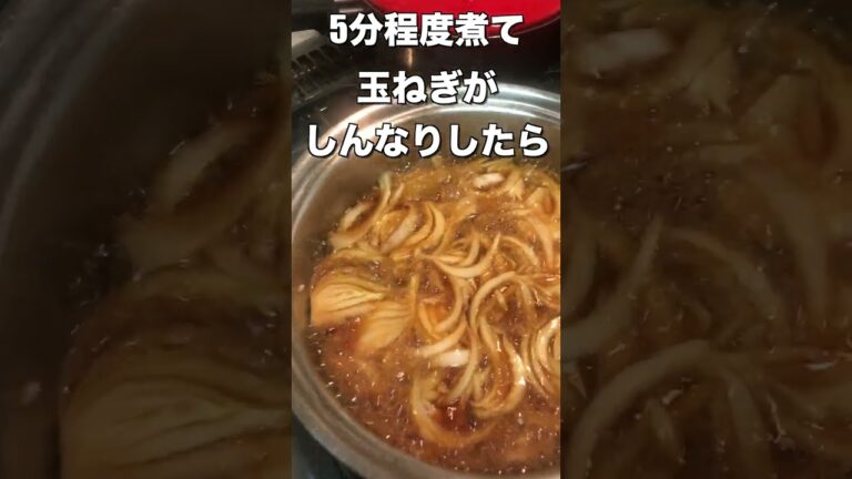 #shorts 「味付けは麺つゆだけ❗️失敗しない絶品牛丼」#1分料理動画 #1minutecooking  #japanesefood #gyudon #beefbowl