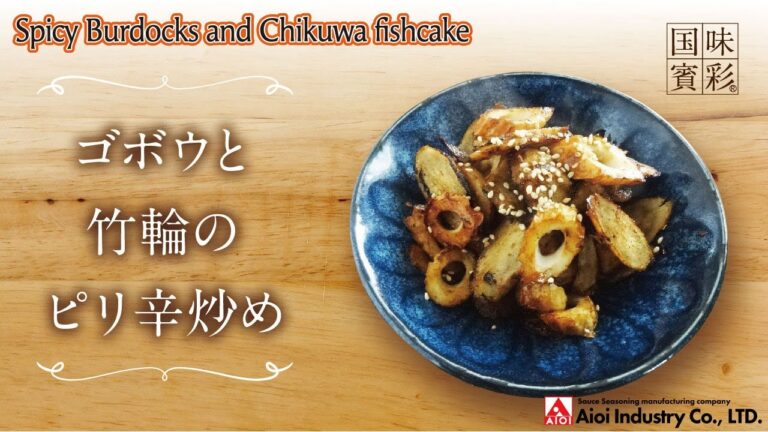 【簡単本格レシピ】＜調理時間6分＞　ゴボウと竹輪のピリ辛炒め　Spicy Burdocks and Chikuwa fishcake【ラーメンスープ(担々)】