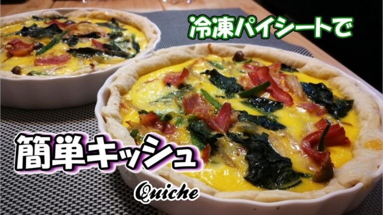 【おもてなし料理】冷凍パイシートで簡単！しかも適当に作っても美味しく出来上がります