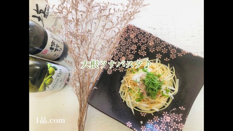 大根ツナパスタ♪