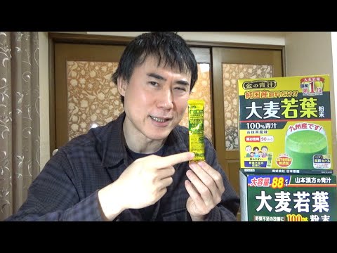 青汁は本当に身体にいいのか？野菜不足の解消になるのか？医学的に解説します。