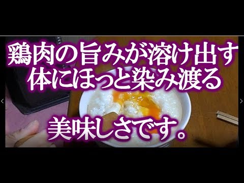 お手軽手羽元サムゲタン風！ 驚くほど簡単に、とろとろで美味い本格的な味わいのサムゲタンレシピ！
