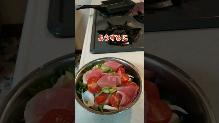 サラダの作り方あってますか？(´・ω・｀) #サラダ #簡単レシピ #料理動画 #shorts #short