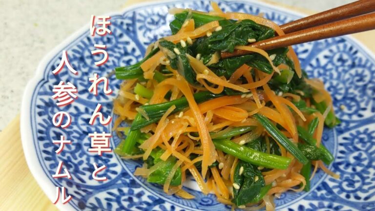 超簡単！茹でてあえるだけ！彩り綺麗でパクパクたくさん食べられる【ほうれん草と人参のナムル】