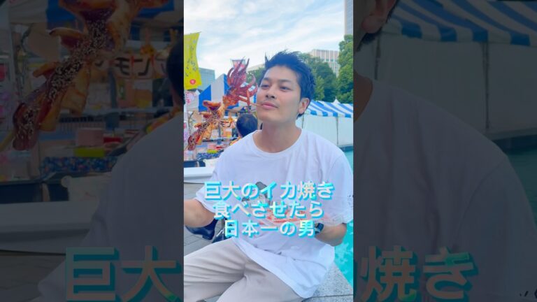 バズったイカ焼き食べてみた#フェス#ビアガーデン#夏祭り
