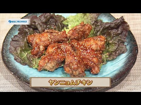 うんまかレシピ「ヤンニョムチキン」