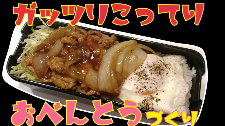 計量なし誰でも作れる生姜焼き☆簡単料理☆弁当作り☆人気レシピ☆男子