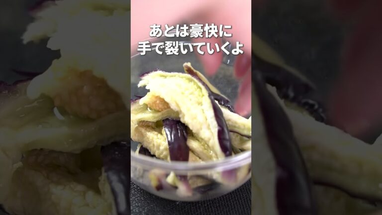 レンジでチンで簡単完成！とろとろナスお浸し【今日のあと一品】【副菜レシピ】#shorts