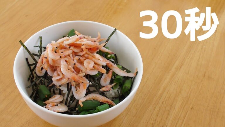 桜えび丼【リアル30秒クッキング】