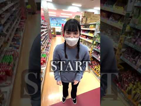 妹にスーパーで5秒以内に持ってきた物、全部奢ってあげると言ったら...