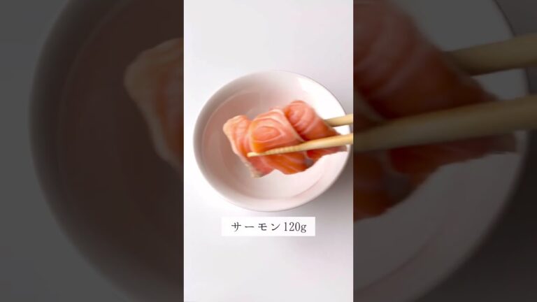14キロ痩せた超簡単ダイエット飯『サーモンの黒胡椒漬け』材料は4つだけ！【サーモン、麺つゆ小さじ2、ごま油小さじ2、黒胡椒】サーモンは美肌にもダイエットにもアンチエイジングにも最高！