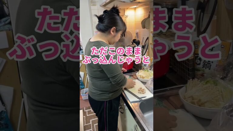 【#shorts 】寄せ鍋by業務スーパー