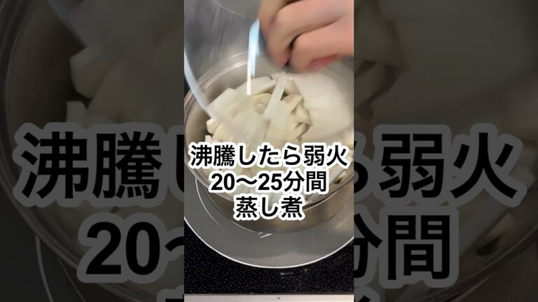 志麻さんのかぶのポタージュ #Shorts #かぶ #スープ #志麻さんのレシピ #沸騰ワード10