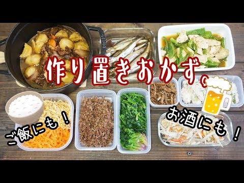 【常備菜】ご飯にもお酒にも合うほっこりおかず！お弁当にも！