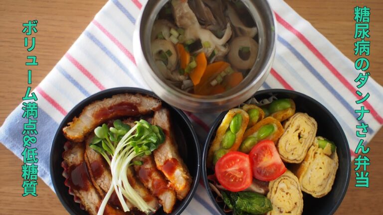 【糖尿病のダンナさん弁当　ボリューム満点&低糖質】#7ミラノ風カツレツ
