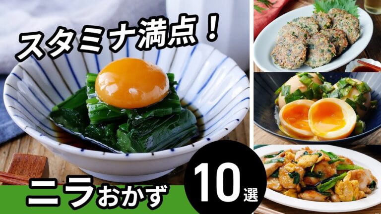 【にらおかず10選】おつまみにもピッタリ！ご飯が進む♪｜macaroni（マカロニ）