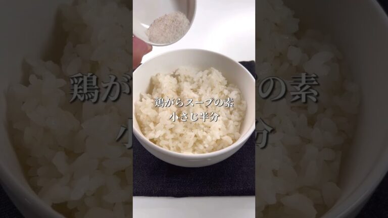 やる気1％でつくる本気の塩ＴＫＧ