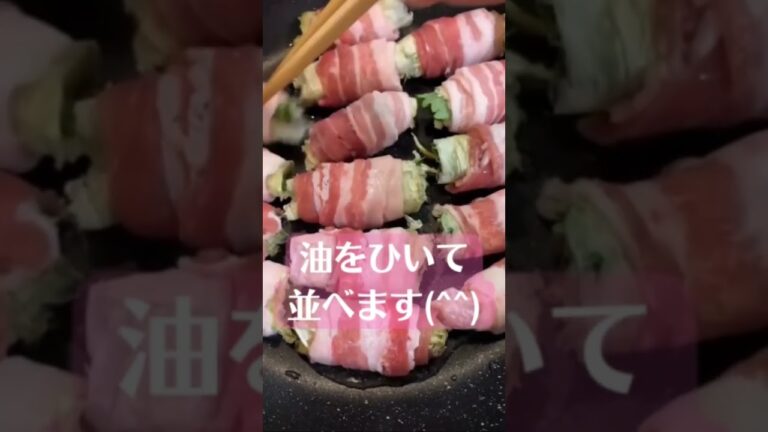 厚揚げ、大葉、おぼろ昆布を豚肉で巻いて焼き焼き❣️ #shorts