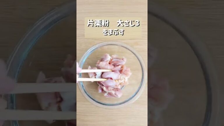 【最高に美味！ポン酢で甘辛唐揚げ】