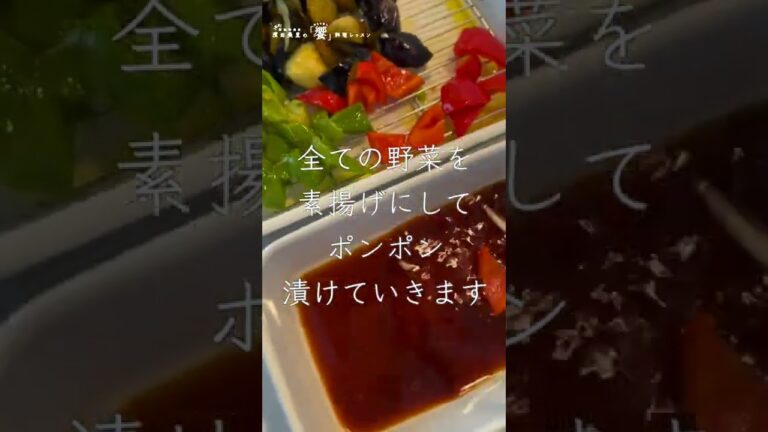 「夏野菜の南蛮漬けそうめん」野菜だけで大満足！食欲がない時にもさっぱり食べられますよ。ナス、パプリカ、ししとう、オクラ、ピーマン、なんでもオッケー。 #shorts